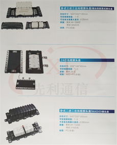 96芯ODF配线架单元箱 慈溪市观海卫先利通信设备厂产品解析